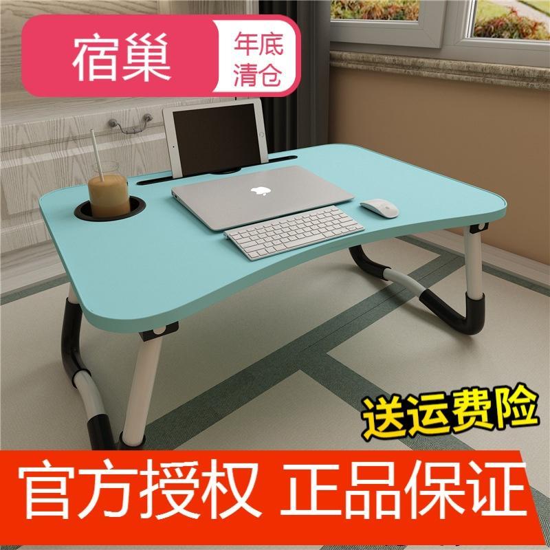 宿巢笔记本电脑桌做床上用书桌折叠桌懒人小桌子学生宿舍学习桌小桌板_0 蓝色带托杯卡槽月亮型长60宽40高29厘米