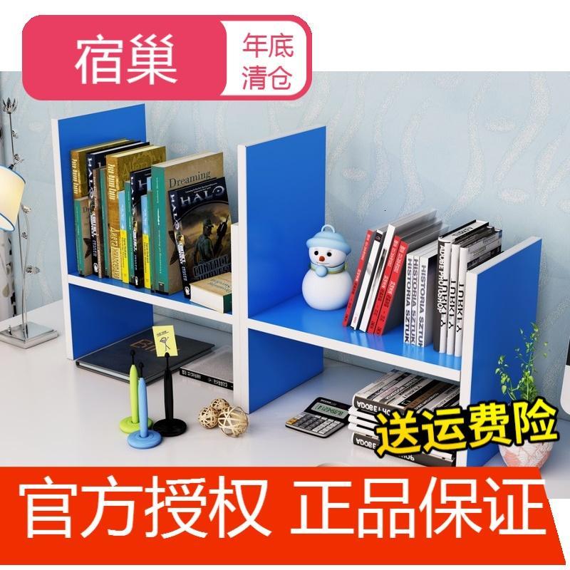 宿巢书架书桌上大学生用简易桌面多功能宿舍置物寝室组装小省空间收纳_2 蓝色（高端出口型送螺丝刀）