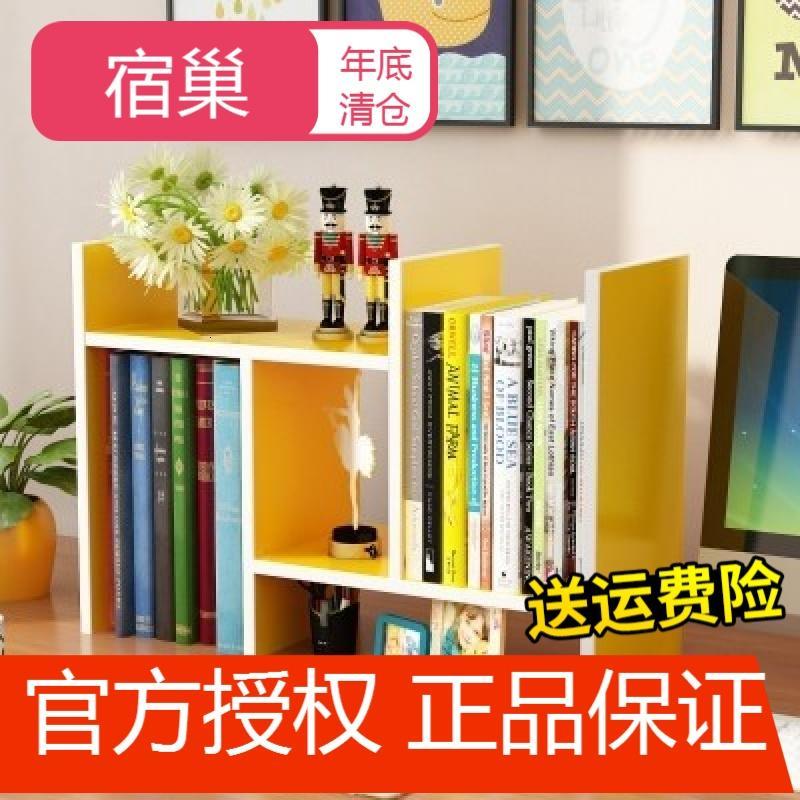 宿巢书架书桌上大学生用简易桌面多功能宿舍置物寝室组装小省空间收纳_2 2018升级款★黄色一套