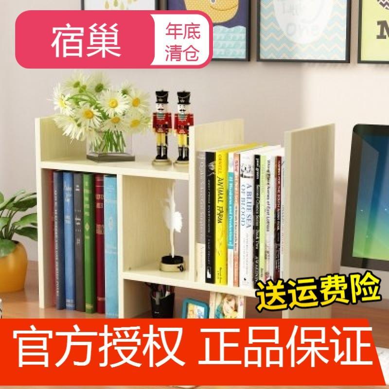 宿巢书架书桌上大学生用简易桌面多功能宿舍置物寝室组装小省空间收纳_2 2018升级款★白枫色一套