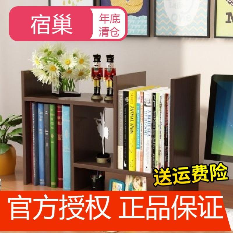 宿巢书架书桌上大学生用简易桌面多功能宿舍置物寝室组装小省空间收纳_2 2018升级款★黑胡桃一套