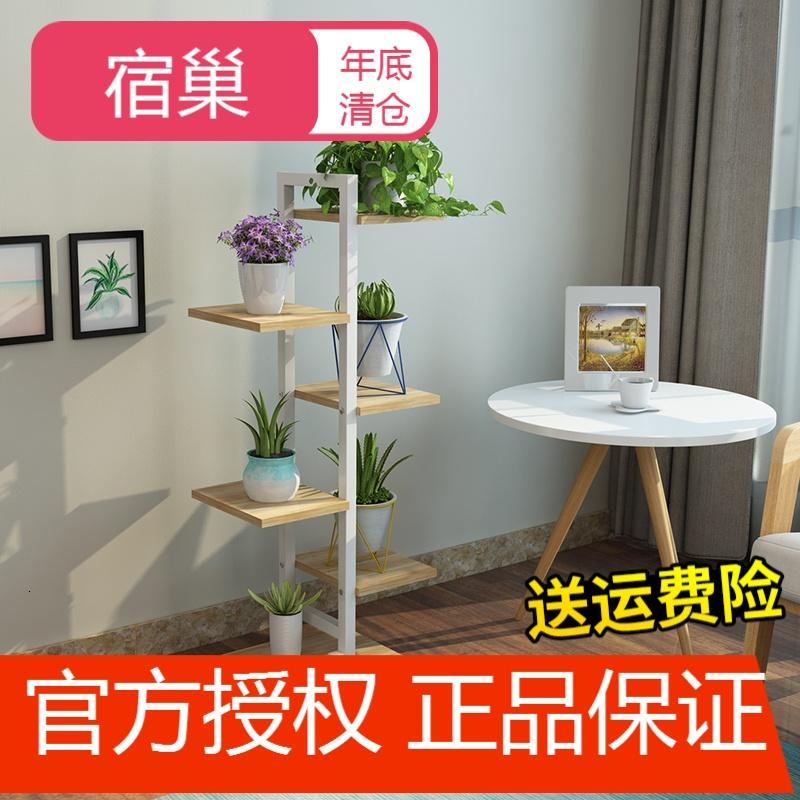宿巢铁艺花架客厅落地多层绿萝架子室内植物木质花架子阳台兰装饰架_8 六层浅胡桃板+白架