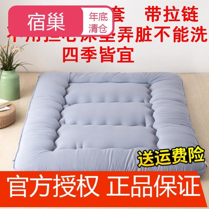 宿巢日式打地铺睡垫家用加厚可折叠榻榻米床垫床褥子1.5单人1.2m学生_0 灰色-厚10cm