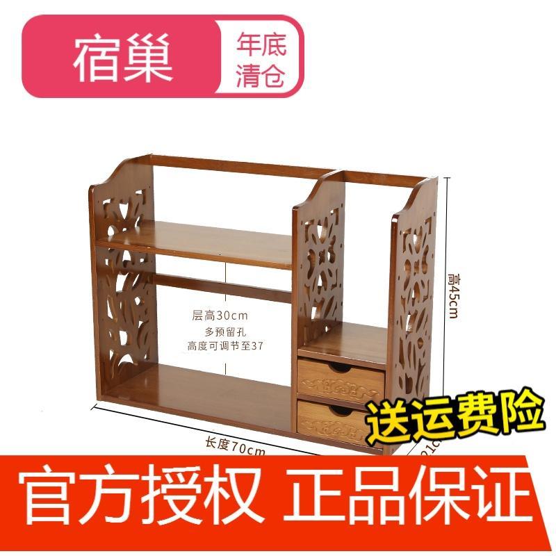 宿巢竹子桌面书架伸缩办公室书架简易桌上床头小型书架宿舍书柜实木_7 茶色雕花款70双抽