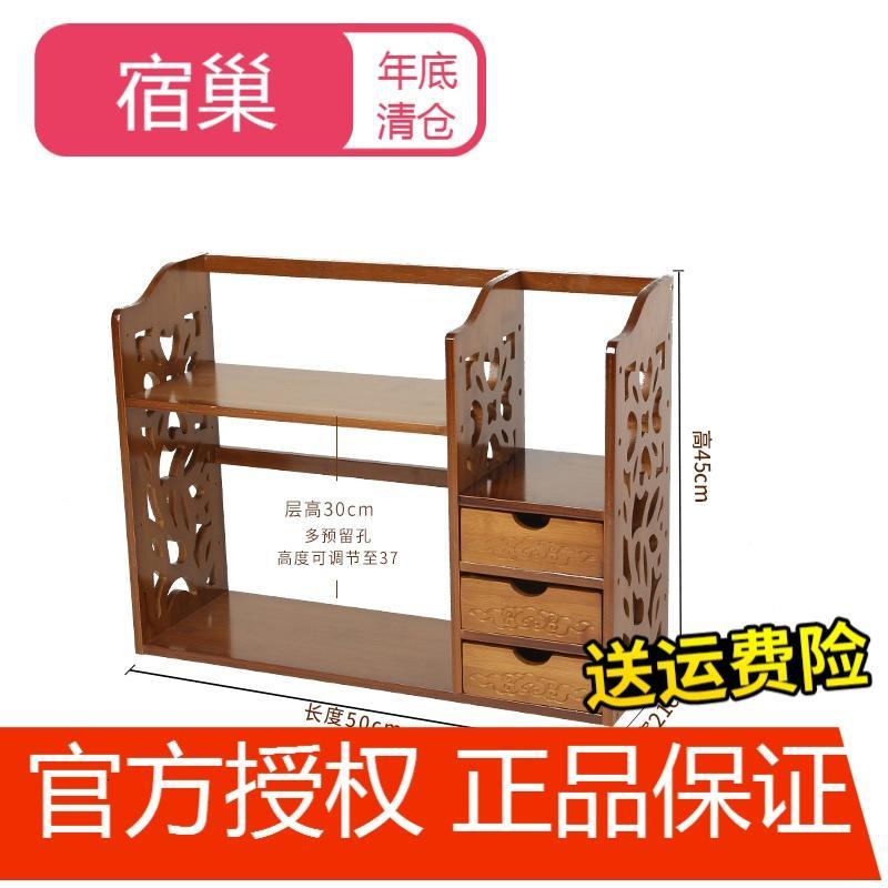 宿巢竹子桌面书架伸缩办公室书架简易桌上床头小型书架宿舍书柜实木_7 茶色雕花款50三抽