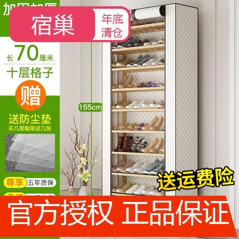 宿巢鞋架简易家用防尘多层鞋柜简约现代经济型省空间家里人宿舍置物架_8 10层70带格子布套