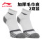 李宁(LI-NING)袜子男士中筒袜运动中帮吸汗透气短袜跑步运动棉袜子低筒【2双装】241-245 白/浅灰【中筒男袜】 均码毛巾底【2双装】