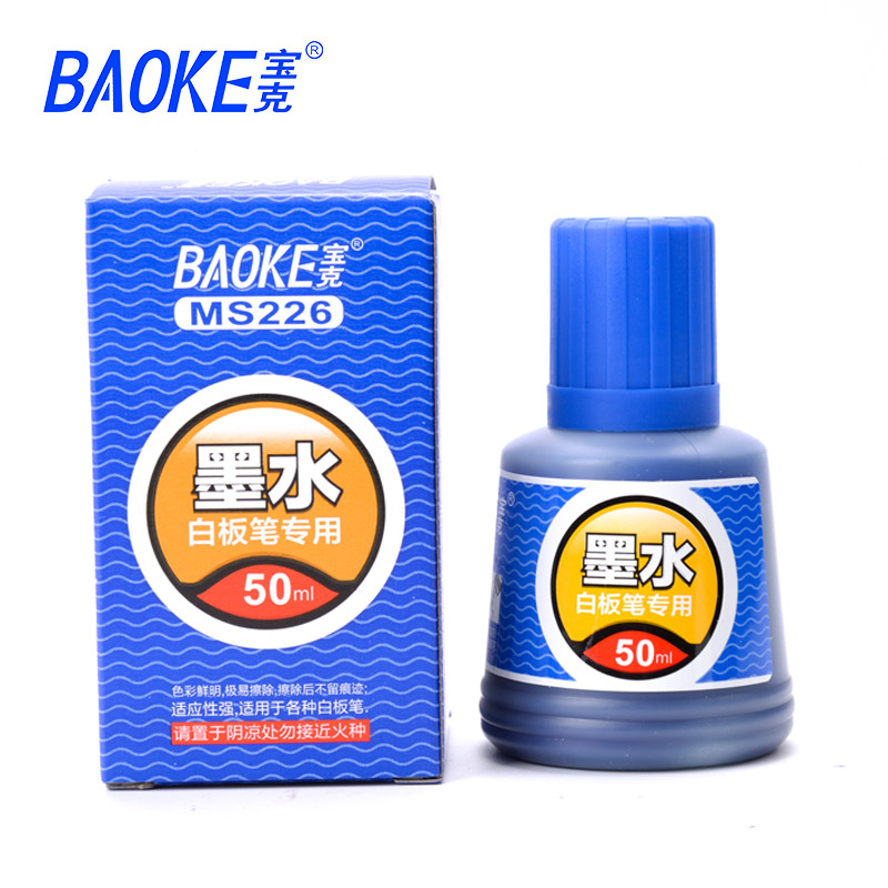 宝克(baoke)白板笔墨水MS226水性易擦除补充液大头 黑蓝红 50ml/瓶 蓝色