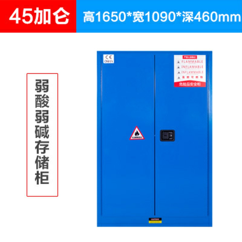 三能 45加仑防爆柜 45加仑蓝色