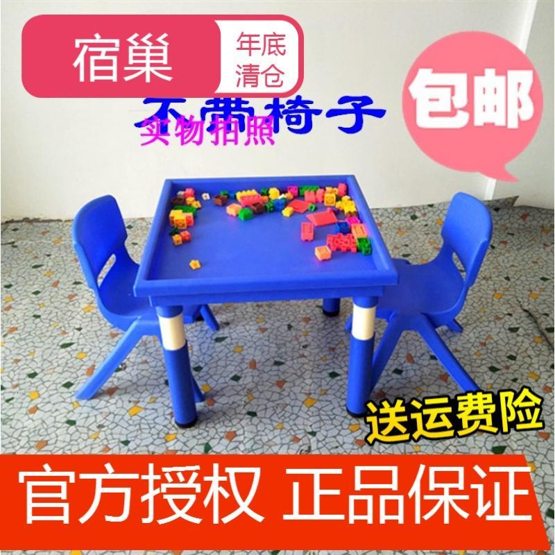 宿巢儿童积木桌子塑料玩具桌椅套装幼儿园沙水盘游戏桌太空泥沙正方桌_0 蓝色豪华升降积木桌无椅子无积木