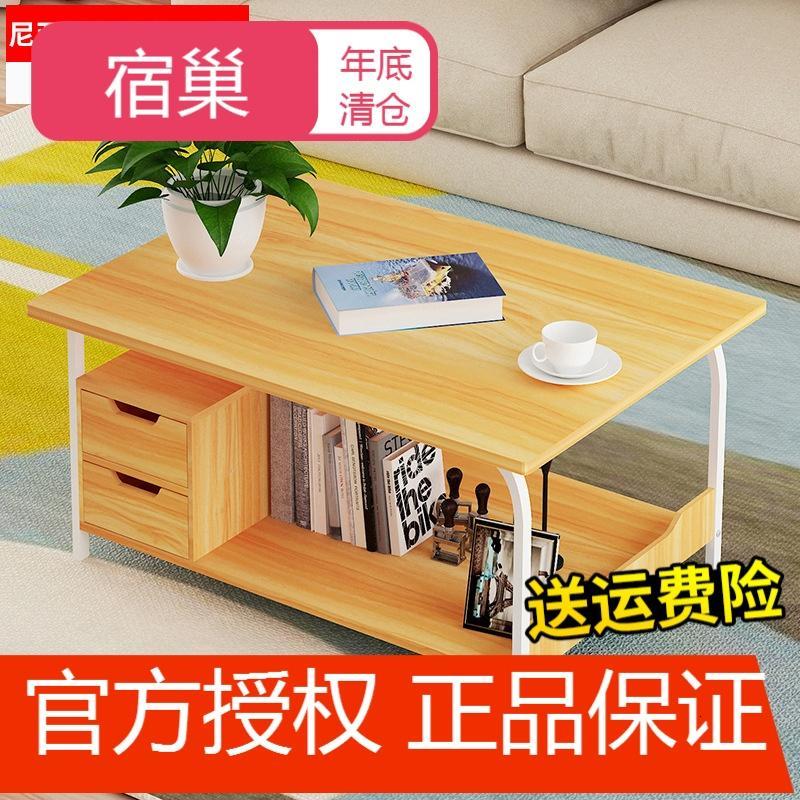 宿巢包邮促销现代茶几简约客厅茶桌茶台小户型长方形组合餐桌创意边几_8 80CM尼亚美胡桃色双抽屉