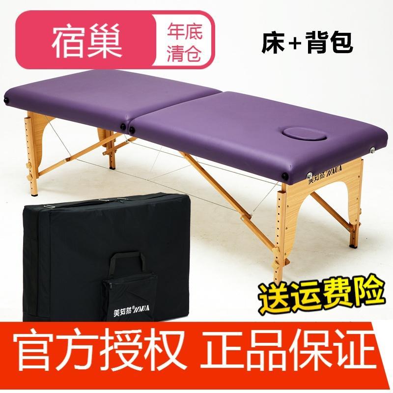 宿巢原始点折叠按摩床推拿便携式家用艾灸纹绣身理疗床手提_9 紫色70宽床+背包