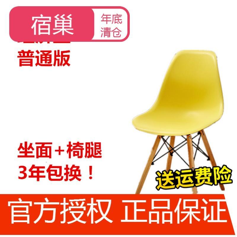 宿巢伊姆斯椅时尚现代简约创意洽谈办公椅北欧休闲靠背餐椅实木书桌椅_0 黄色普通版