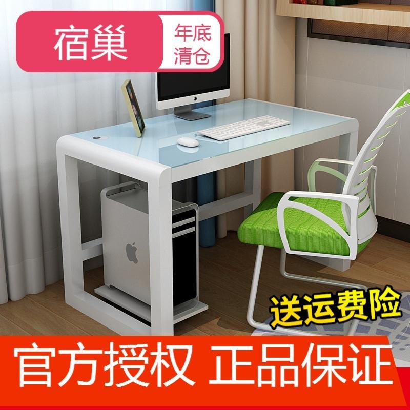 宿巢简易电脑台式桌家用简约经济型书桌钢化玻璃卧室家用桌子学习桌_0 100*60*75全白