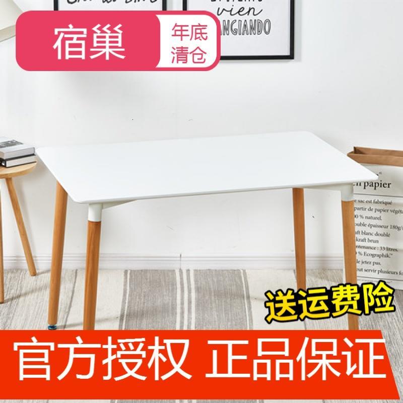 宿巢北欧伊姆斯小圆桌咖啡馆洽谈桌椅组合接待谈判会客简约休闲餐桌椅_3 白色120*80长方桌