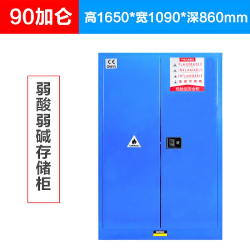 鑫金虎 防爆柜（红 黄 蓝颜色备注） 90加仑蓝色