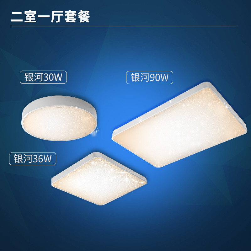 飞利浦(Philips)LED吸顶灯客厅灯卧室灯现代简约灯具饰分段调光调色 方形 二房一厅套装