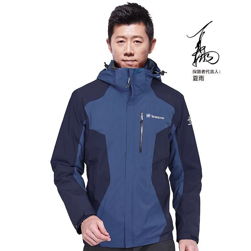 探路者（TOREAD）户外秋冬男女防风保暖透湿套绒两件套冲锋衣_5 2XL KAWF91381-C27C铁蓝灰/藏蓝（男）