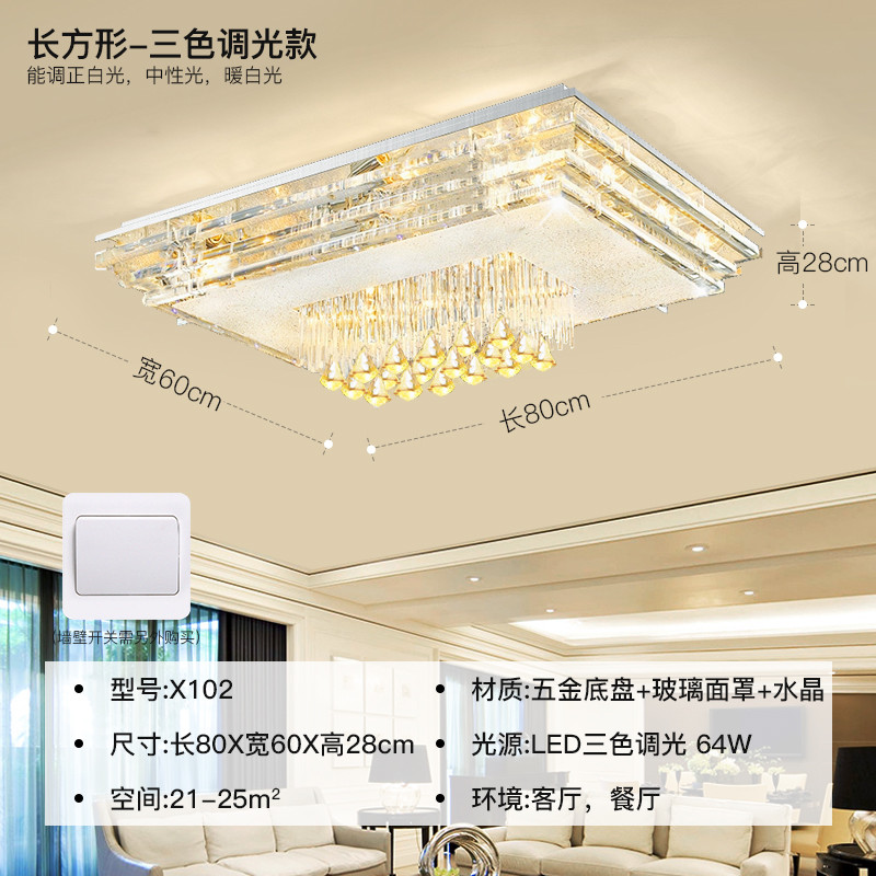 Grevol品拓PINTUOLED吸顶灯客厅灯长方形水晶灯卧室灯温馨大厅灯具 80*60CM-64W三色