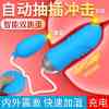 谜姬(Mizz Zee)IN糖APP遥控跳蛋加温款