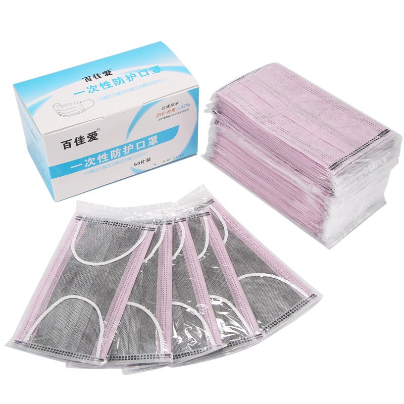 一次性口罩秋冬季加厚潮男女防尘透气防病菌黑可清洗易呼吸 【独立装活性炭】粉色四层【拍2发3】
