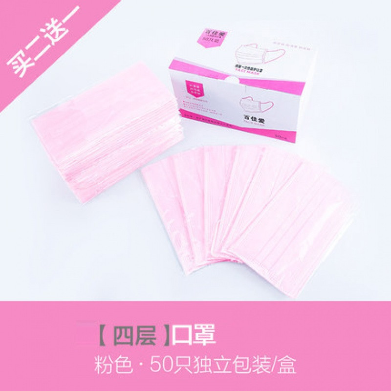 一次性口罩秋冬季加厚潮男女防尘透气防病菌黑可清洗易呼吸 四层独立装【拍2发3】粉色