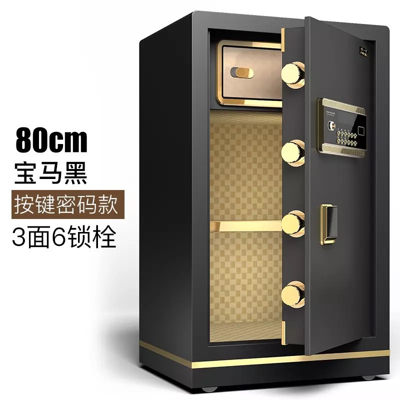 【万保】保险柜/箱 办公家具 指纹保密柜 钢制办公柜 文件柜保险箱保险柜密码柜 黑480*400*800密码款