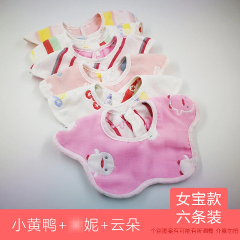 婴儿口水巾360度旋转按扣围嘴棉围兜新生宝宝吐奶巾卡通可爱四季通用围嘴/口水巾 围嘴 女宝六条装