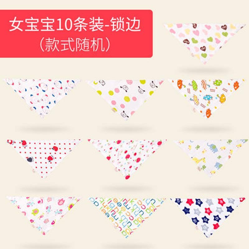 婴儿棉口水巾韩版宝宝三角巾按扣新生儿围嘴兜儿童围巾头巾卡通可爱四季通用围嘴/口水巾 婴童口水巾 【10条装】女宝宝颜色不同—锁边