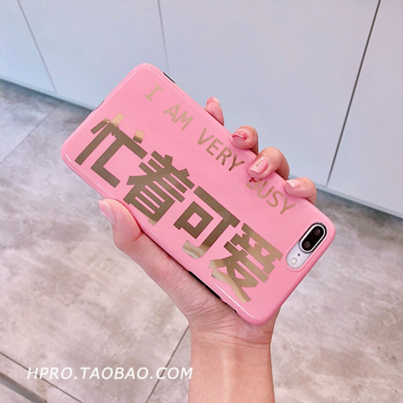 忙着可爱忙着赚钱6splus苹果x手机壳XS/XR/Max/iPhone8plus/7女款 7plus/8plus粉底可爱