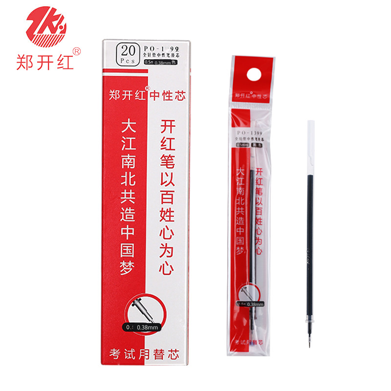 郑开红 中性笔芯 PO1299针管黑笔芯（0.38mm）