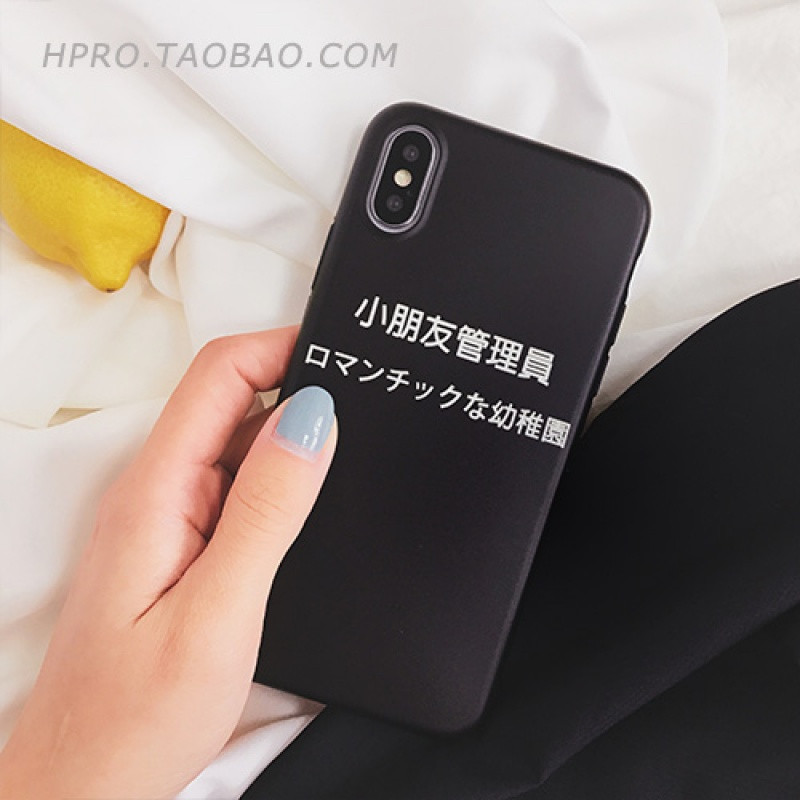 个性文字6s苹果x手机壳XSMax/XR/iPhoneX/8plus/7/6p女款iph_3 iPhoneX/XS黑色