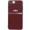 个性文字6s苹果x手机壳XSMax/XR/iPhoneX/8plus/7/6p女款iph_3 iPhoneX/XS黑色