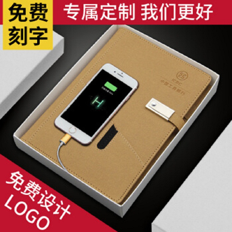 【精选】连邦 收纳本内置8千电源+优盘+签字笔 棕色A5记事本 移动充电宝可定制LOGO