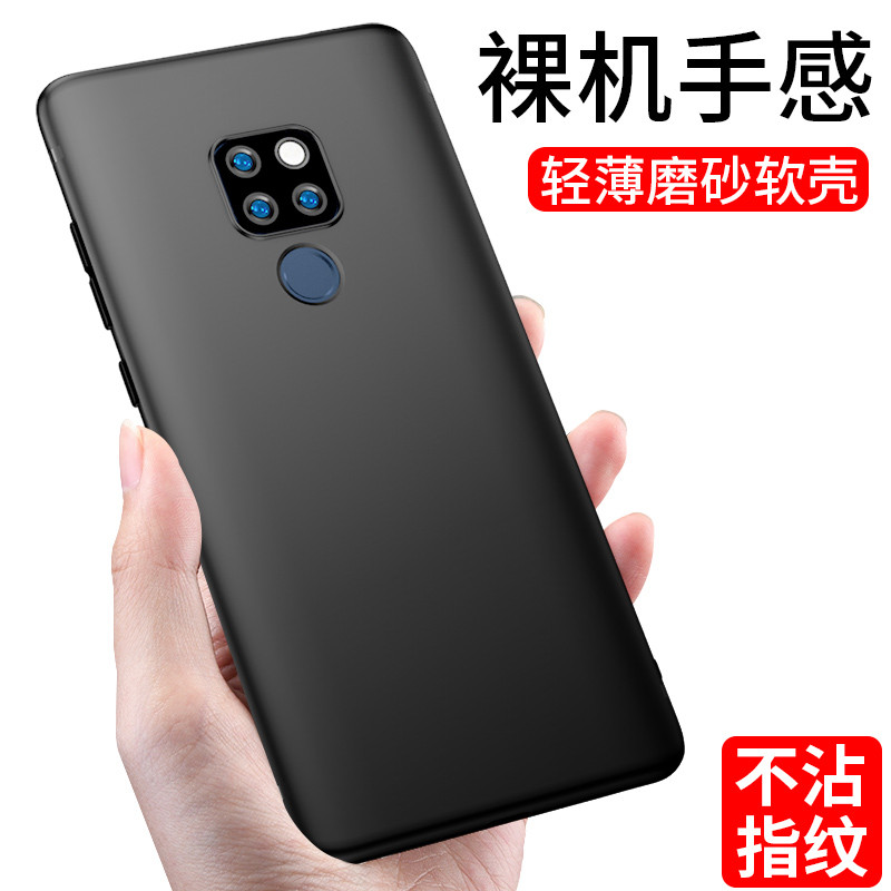 逸美达 华为mate20手机壳mate20pro防摔mate10Pro保护套透明20X软硅胶全包壳 【20Pro套装】黑色壳+全屏钢化膜+支架