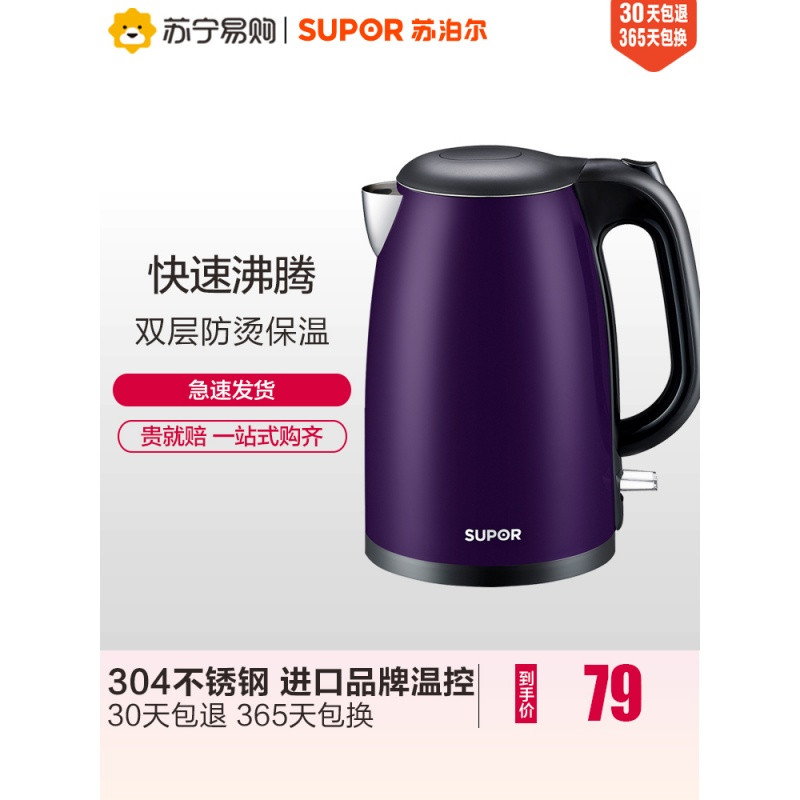 SWF15E06A电热水壶电水壶自动断电烧水壶_6 深紫色