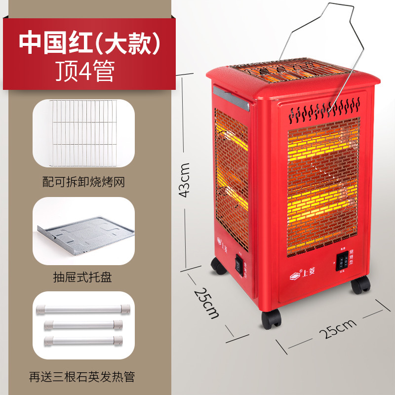 五面取暖器烧烤型烤火器小太阳电暖炉家用四面电烤炉电暖气烤火炉_4 中国红(大款烧烤型顶四管)送3管