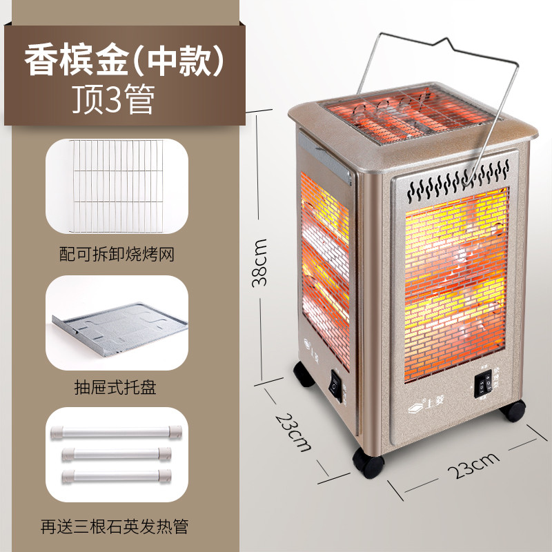 五面取暖器烧烤型烤火器小太阳电暖炉家用四面电烤炉电暖气烤火炉_4 香槟金(中款烧烤型顶三管)送3管
