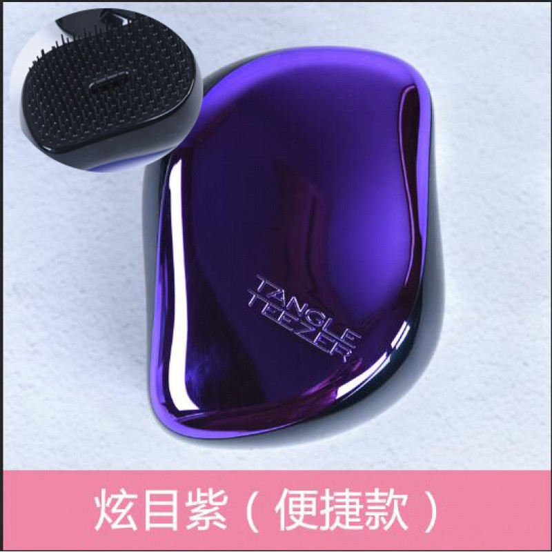 英国梳子tt梳凯特女王妃梳便捷梳顺按摩梳独角 炫目紫（便携款）