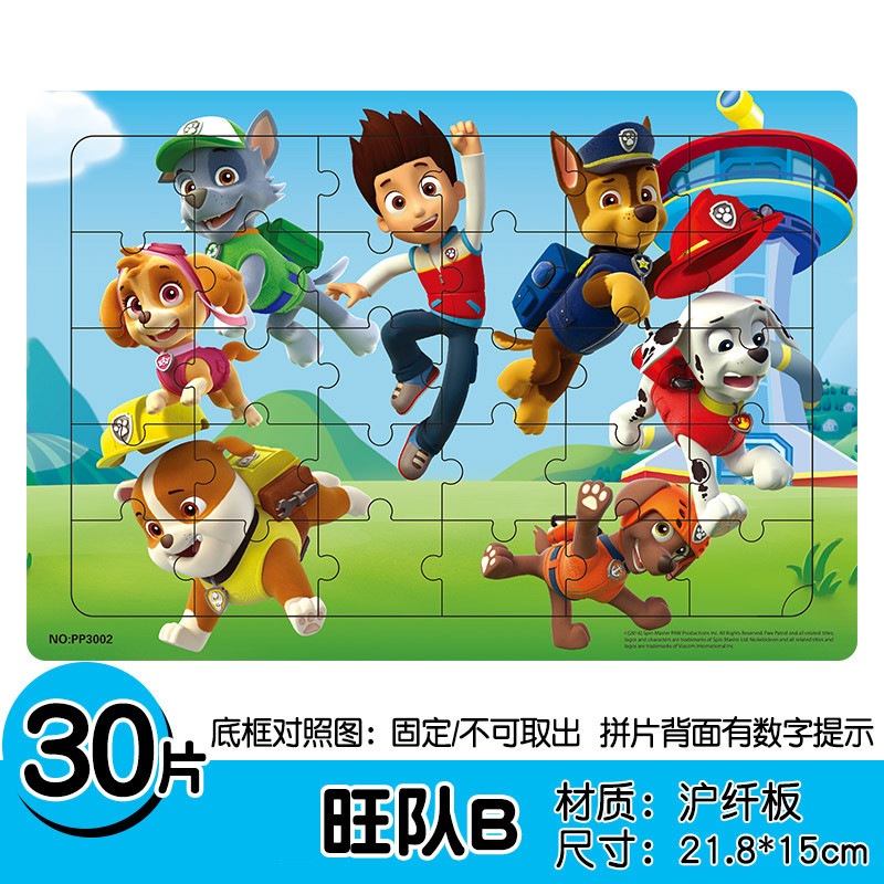 儿童木质拼图宝宝2-3-4-5-6-7-8岁女男孩平图幼儿园玩具100片_2 浅绿色30片专柜旺望队B