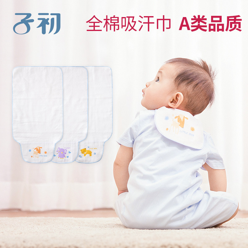 婴儿童宝宝垫背隔汗巾纱布棉质汗巾幼儿园3条装_1 3条装