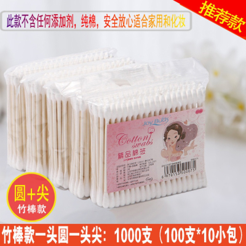 棉签包邮木棒一次性掏耳朵双头圆尖头化妆消毒卫生无菌竹棉花签棒 【一头圆一尖】10包1000支