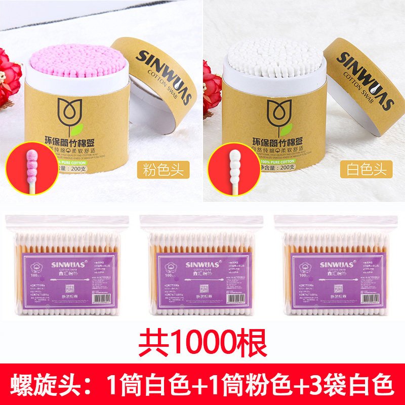 木棒双头无菌棒尖头化妆脱脂棉花掏耳朵棉球家用小面签婴儿 螺旋头：1筒白色+1筒粉色+替换装3袋(共1000根)