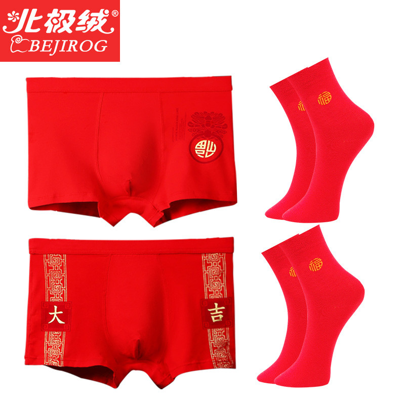 北极绒本命年内裤男士鸿运内裤袜子男结婚喜庆中国红男式内裤中低腰短裤头 2条内裤+2双袜子 2条内裤+2双袜子 XXXXL