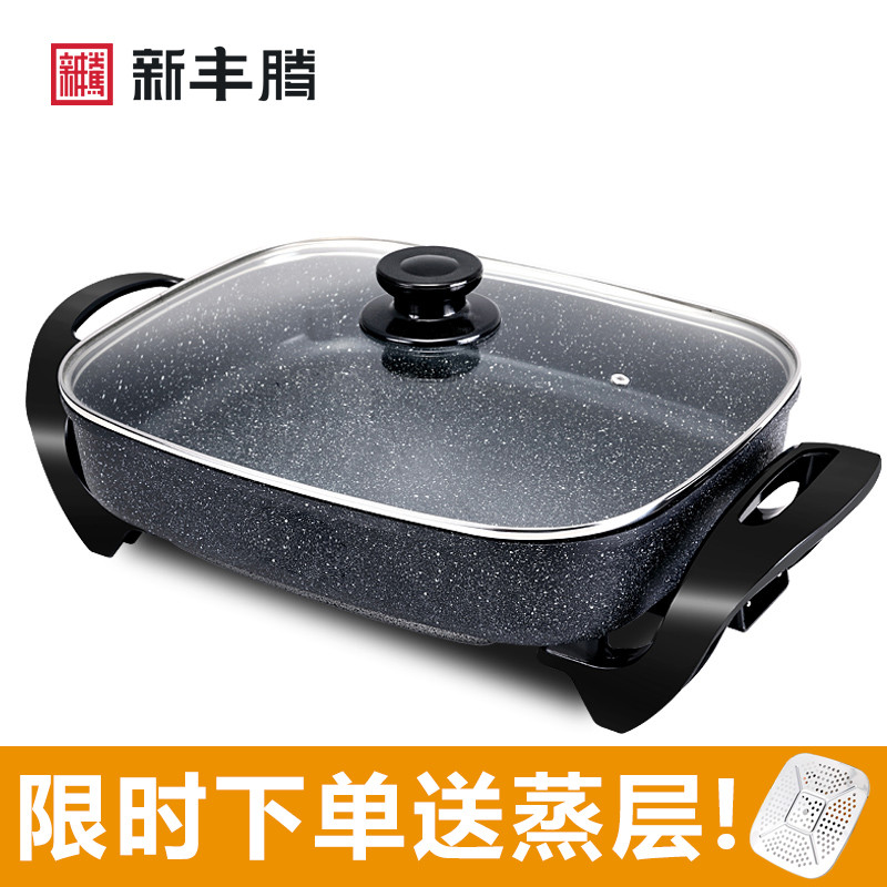 7L麦饭石电热锅带蒸层0400