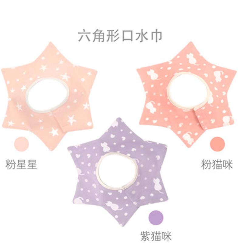 【3条装】宝宝口水围兜婴儿口水巾360度旋转简约围嘴儿童三角巾小孩子口水巾 见详情 (六角星)粉星+粉猫+紫猫(防水)