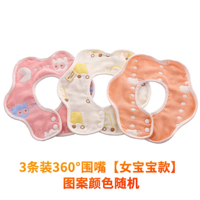 360度旋转围嘴纱布韩版简约小清新新 生儿婴儿口水巾按扣 围兜婴童围嘴 见详情 3条装360°围嘴【女宝宝款随机】