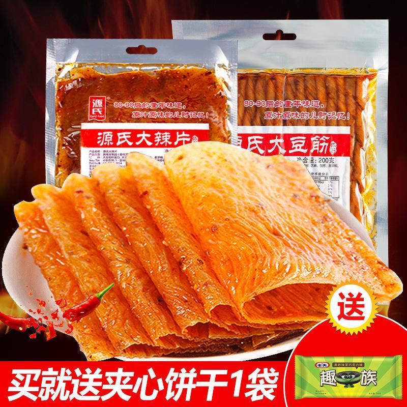 老式大辣片8090后怀旧儿时手撕辣皮颖儿阚清子同款辣条零食_5_8 大辣片230g*3包