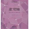 星 思维：第六届“星艺杯”设计大赛获奖作品集