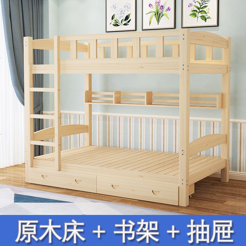 包邮 实木儿童床松木上下铺成人高低床床子母床双层床上下宿舍床 1200mm*1900mm_原木免漆床+书架+抽屉_只有高